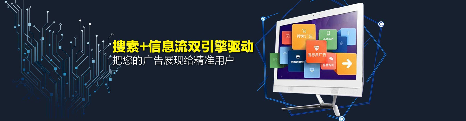 黑龙江信息流广告