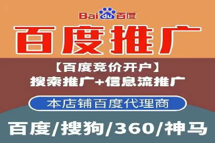 竞价推广开户的五大成功故事，看这里！